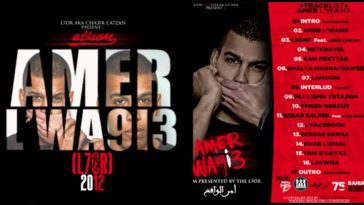 Maxresdefault1 - L7or - Ghalta Maghat3awed