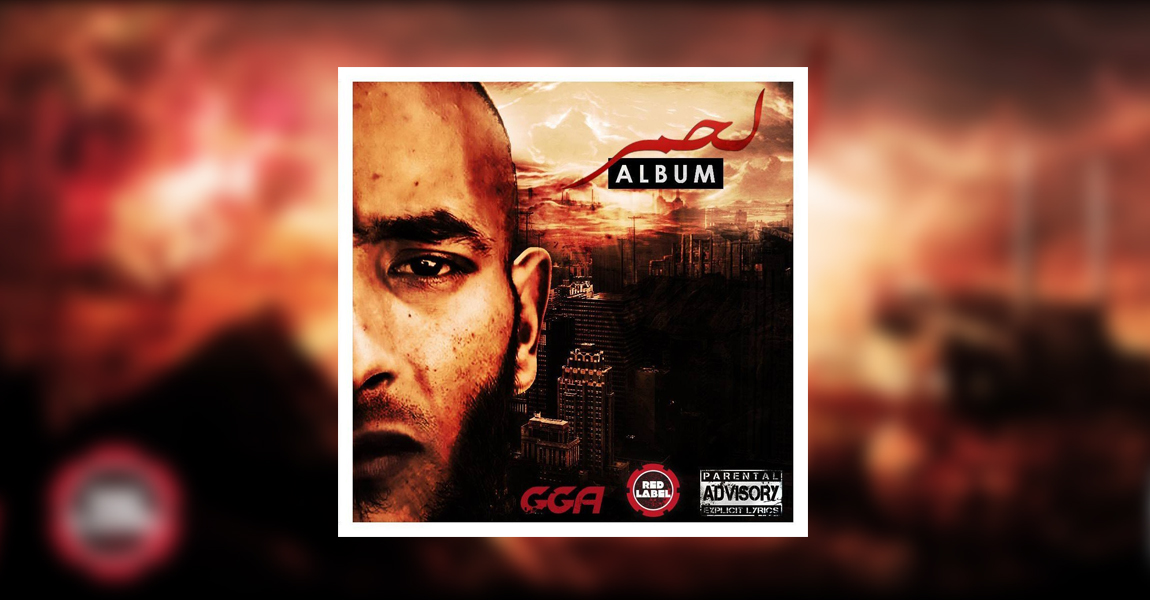 G.G.A ft. Klay Bbj - Bomaye لحمر (Explicit)