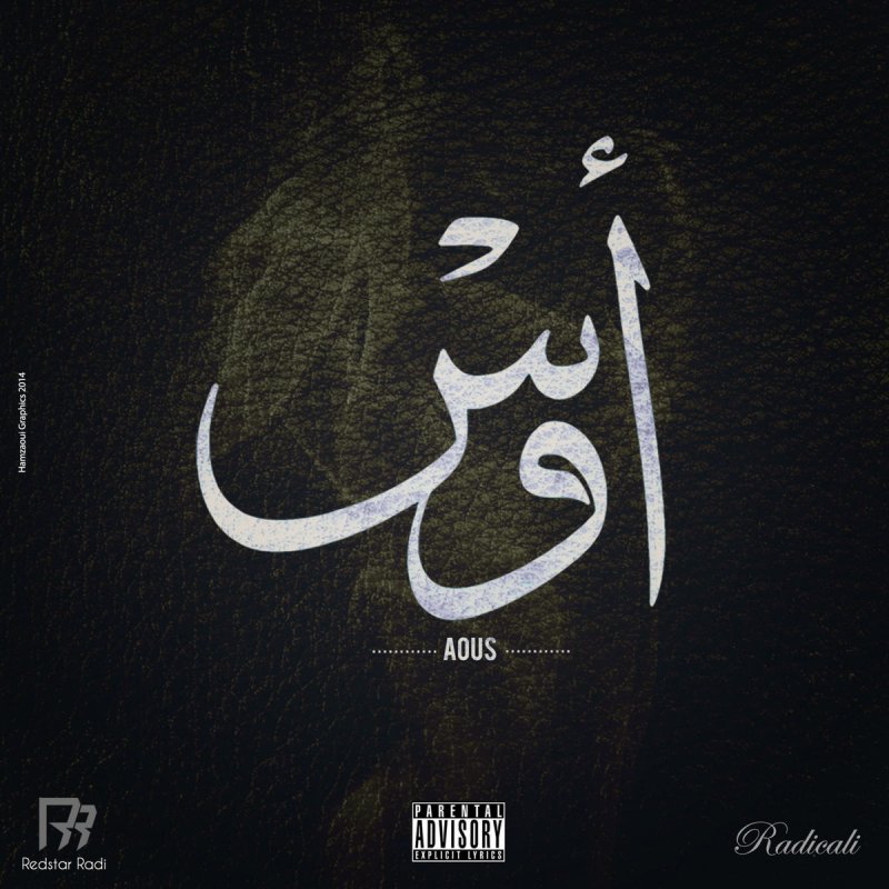 Redstar Radi - Blacklisted