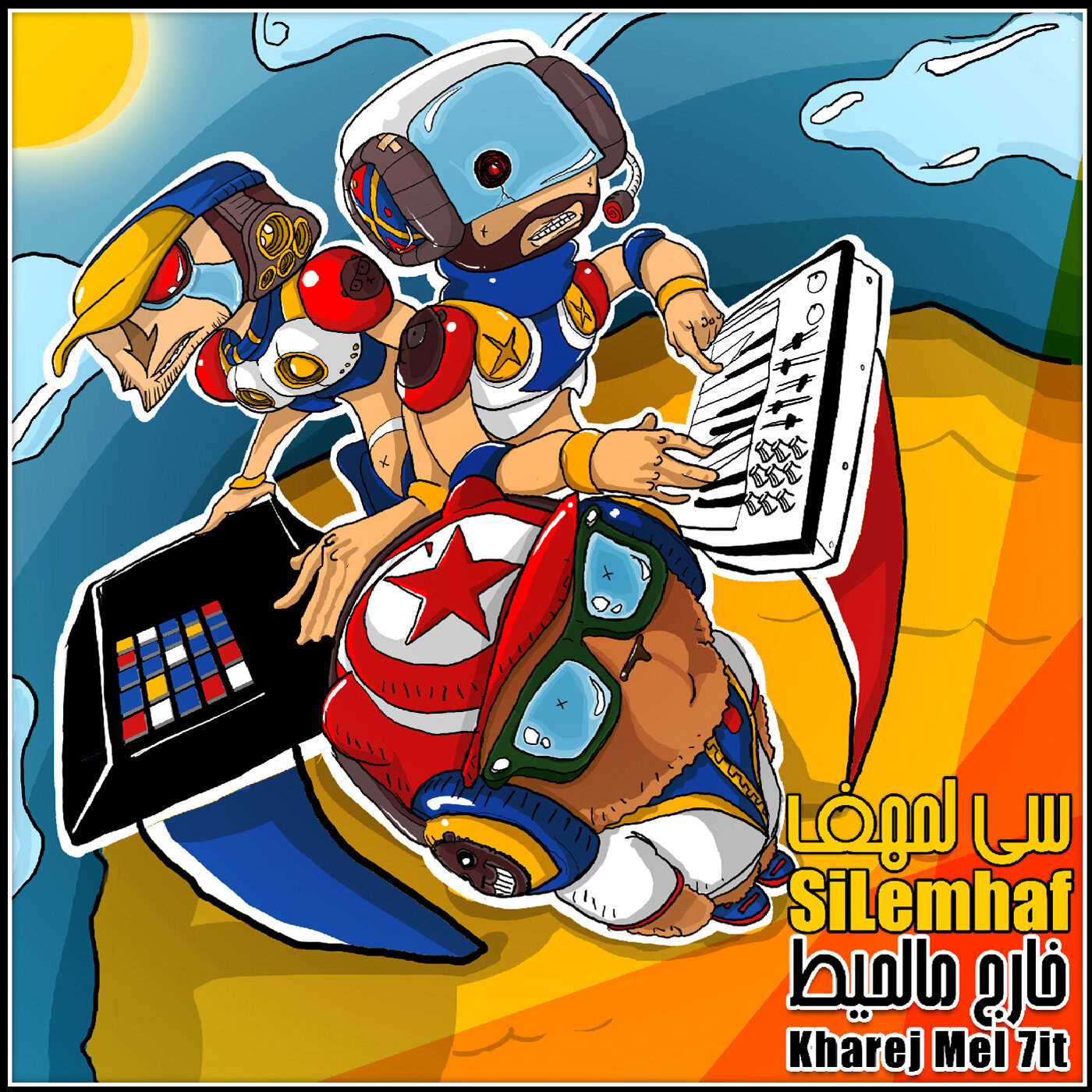 SiLemhaf-KharejMel7it[1]