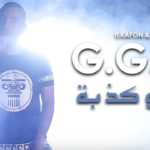 G.G.A - كلو كذ بة ft.KAFON & DJ TORA