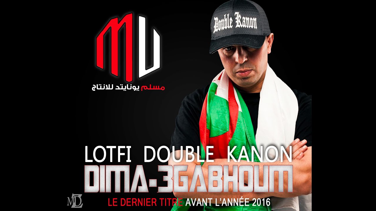 maxresdefault (12) - LOTFI DK 2016 / DIMA 3GABHOUM