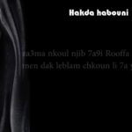 Maxresdefault 2 11 - Rooofa - Hakda 7abouni / ???? ???? - ???? ?????