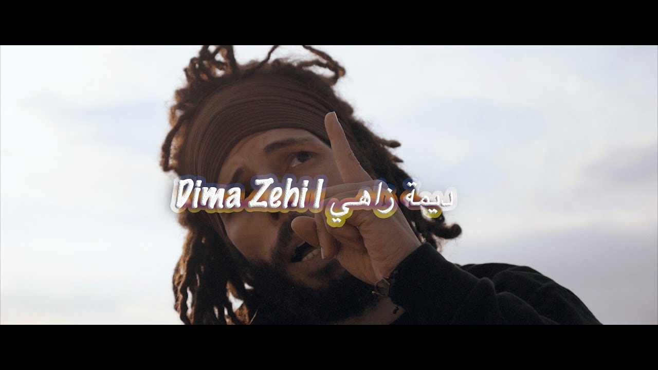 kafon-dima-zehi-official-music-video-youtube-thumbnail