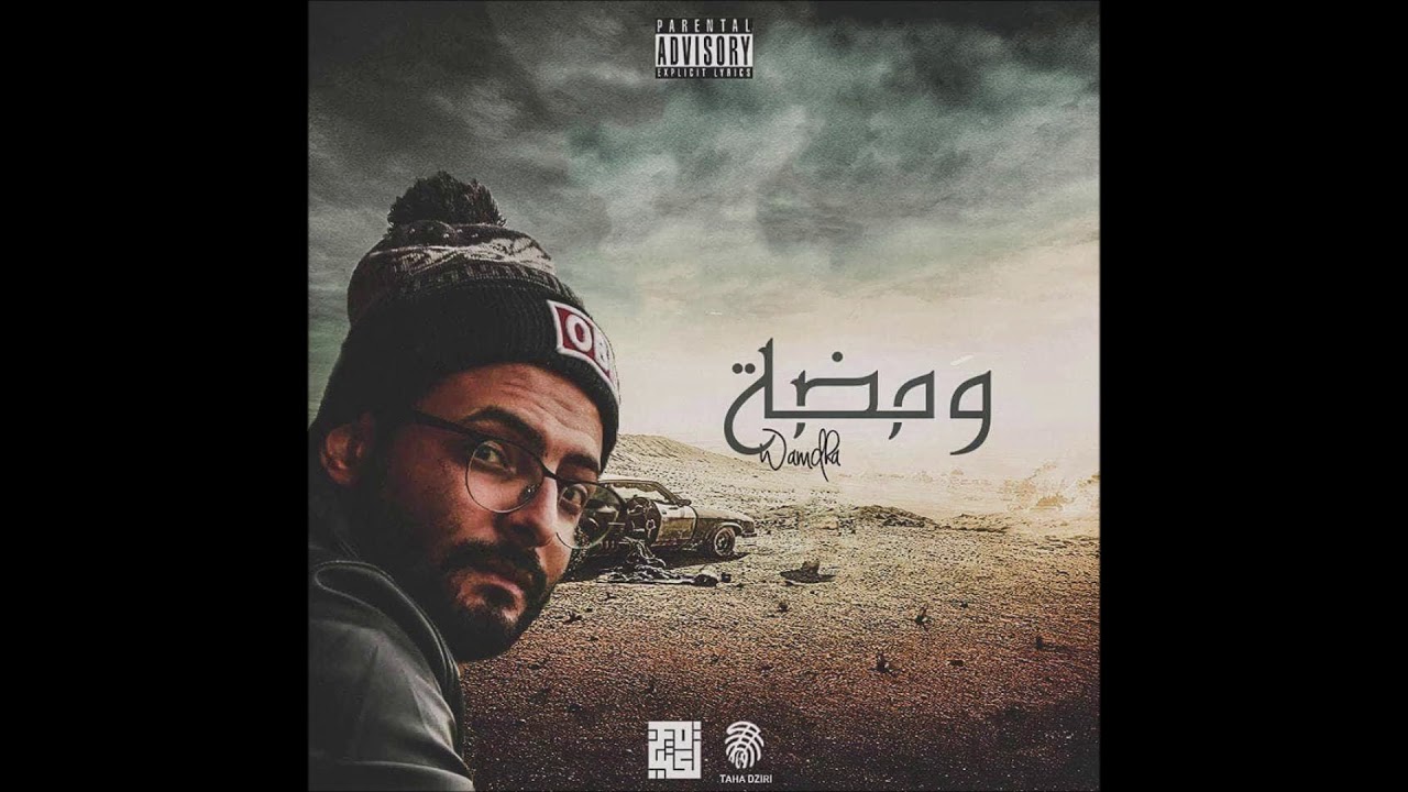 Maxresdefault 17 - EL KATIBA - Wamdha