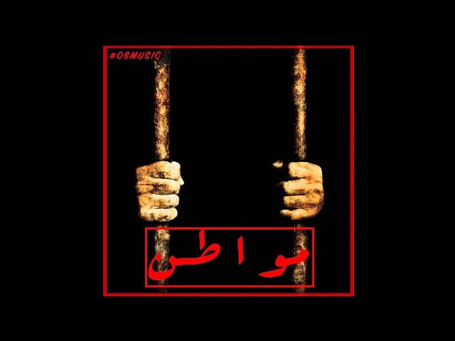 Sddefault - Psyco M - Mouwaten (?????? ??? ?????)