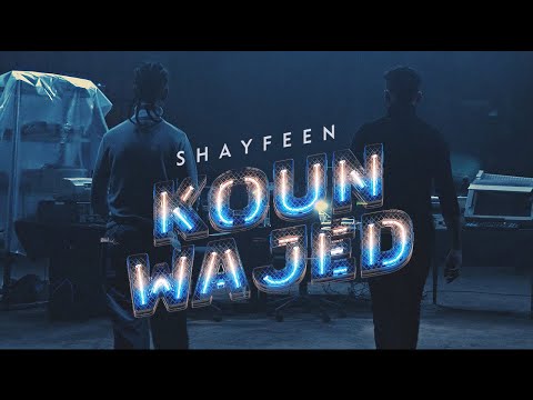 Hqdefault1 4 - SHAYFEEN - KOUN WAJED (Official Music Video)