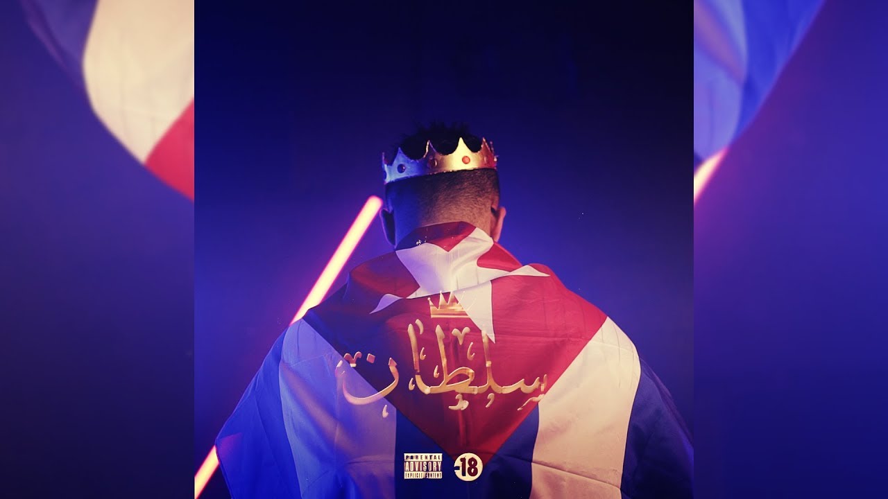 Maxresdefault 2 - Prince Polo - SULTAN ( Clip Officiel )