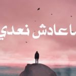 Maxresdefault1 112 - Si Lemhaf - Ma3adech n3addi / ?? ???? - ?????? ????