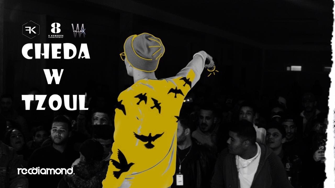 Maxresdefault1 13 - Gati - Cheda w Tzoul (Clip Officiel)