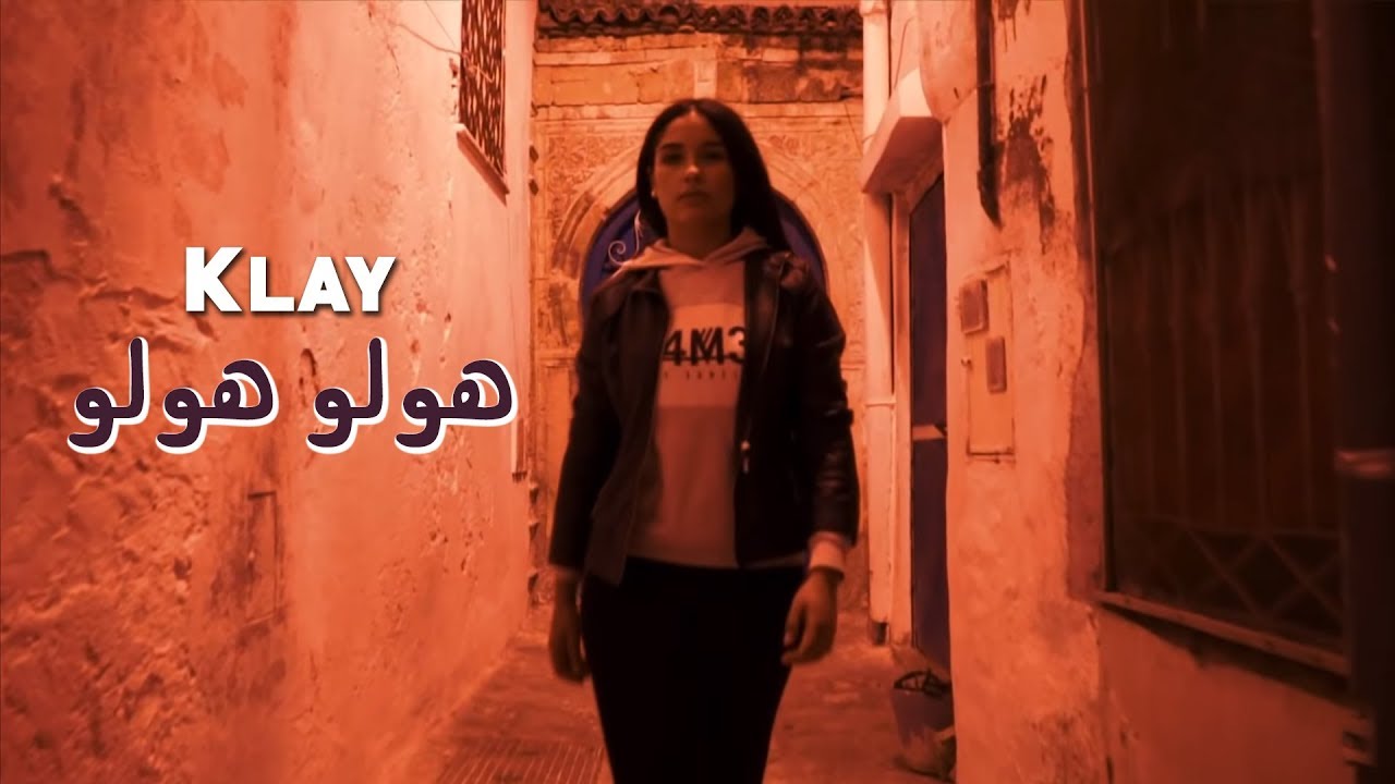 Maxresdefault1 17 - Klay - Houlou Houlou | ???? ????