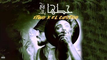 Maxresdefault1 24 - 2Two x El Castro - ???? ?? ????