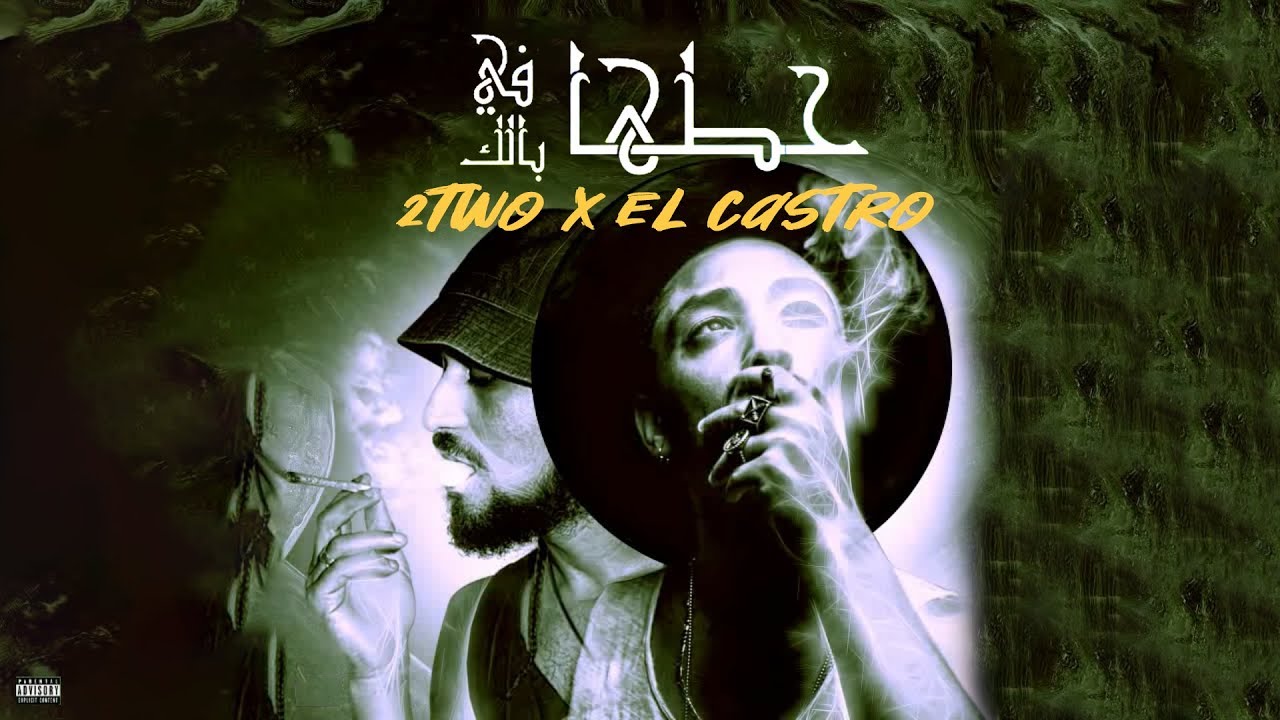 Maxresdefault1 24 - 2Two x El Castro - ???? ?? ????