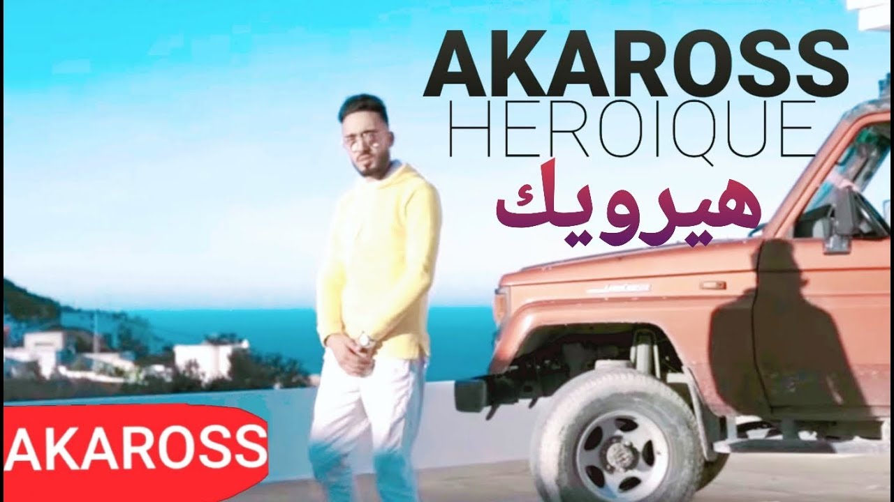 Maxresdefault1 51 - AKAROSS - HEROIQUE | ?????? (Official Music Video)