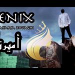 Maxresdefault1 113 - Amirti - Phénix ft. Zakaria Zouaghi