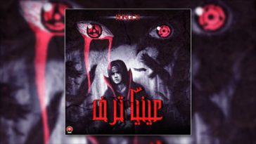 maxresdefault[1] - Blingos - 3inaya Tref | ?????? ???