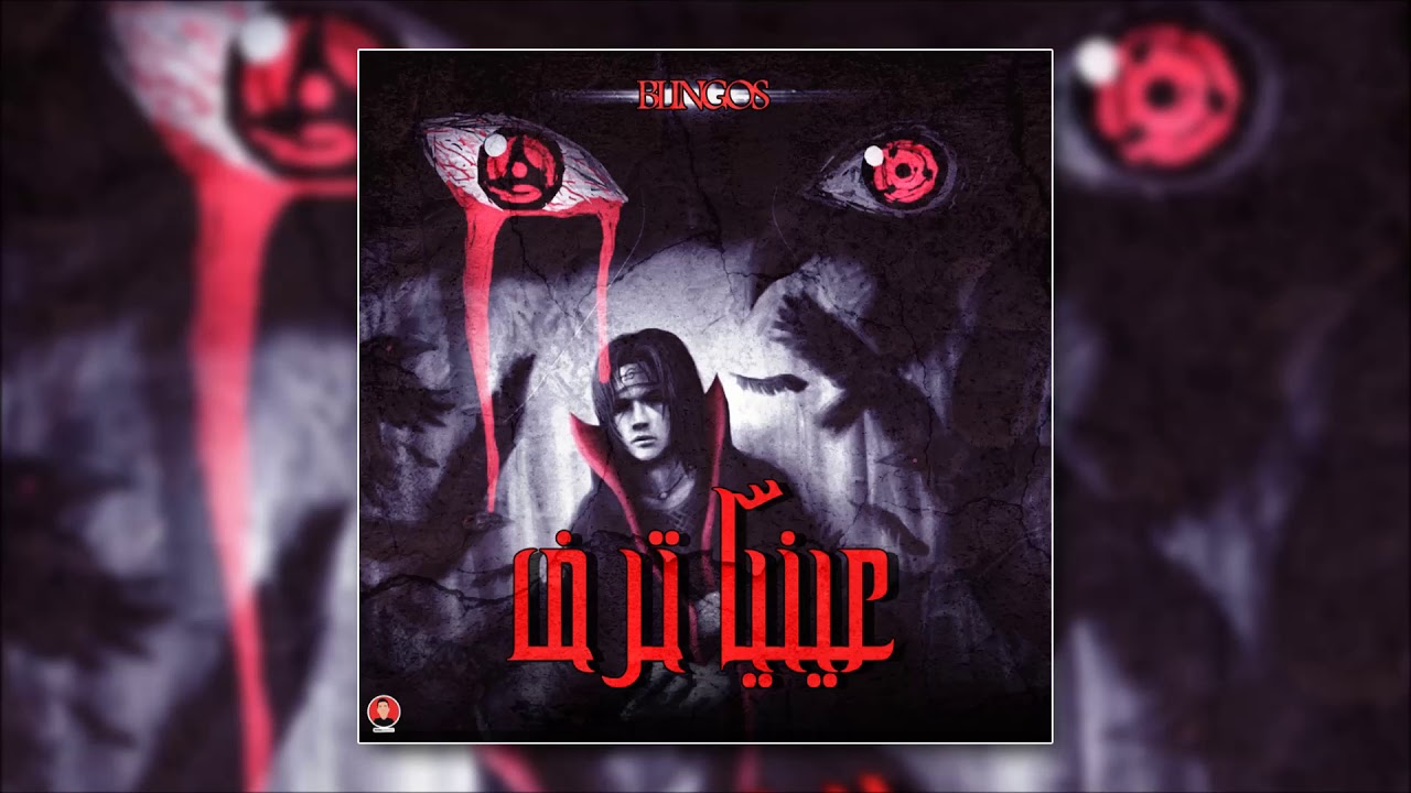 maxresdefault[1] - Blingos - 3inaya Tref | ?????? ???