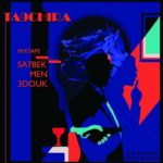 Maxresdefault1 147 - Ta9chira - Sa7bek Men 3douk [Official Audio]