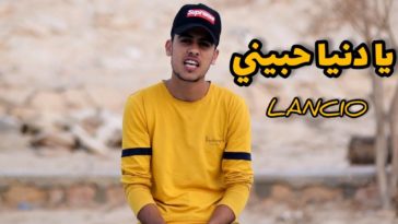 Maxresdefault1 15 - Lancio - Ya Denya 7ebbini | ?? ???? ????? (Official Music Video)