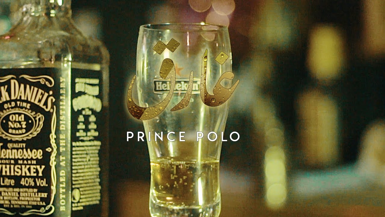 maxresdefault[1] - Prince Polo ? ???? ? (Clip Officiel)