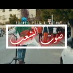 Maxresdefault1 175 - Prince Polo ? ??? ????? ? ft MATA Clip Officiel