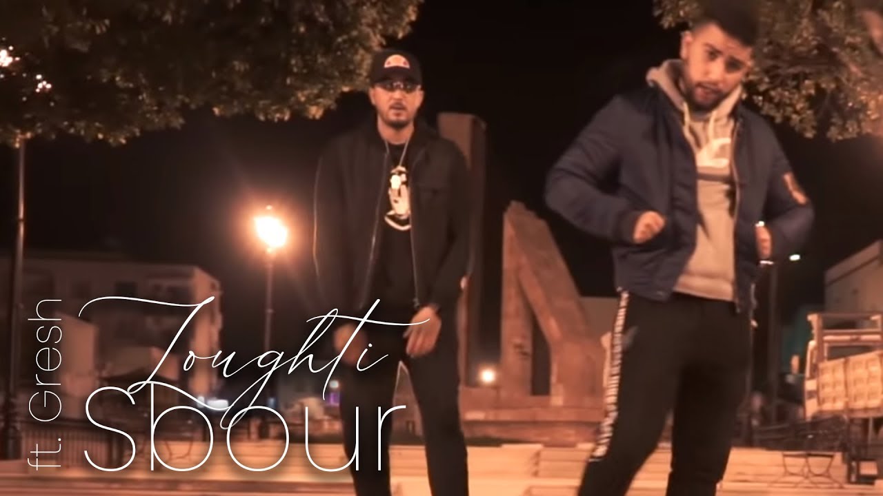 Maxresdefault1 22 - Sbour ft. Gresh - Loughti (Clip Officiel) | ?????