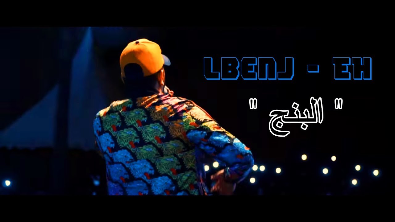 maxresdefault[1] - Lbenj - EH! (Official Music Video)