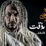 Maxresdefault3 2 - Madi Style - Jar Jar | ???? ????