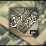 Sddefault1 3 - Blingos - Bled Ero9i ???? ????? - (Official Audio)