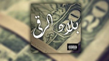 Sddefault1 3 - Blingos - Bled Ero9i ???? ????? - (Official Audio)