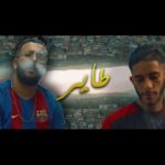 Sddefault1 5 - Prince Polo ? TAYER ? ft Kami Phénomène ( Clip Officiel )