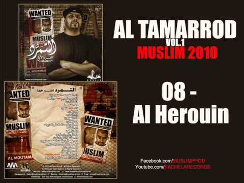 hqdefault[1] - 08 - Muslim - Al Herouin 2010 ???? ? ???????