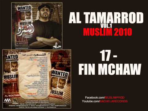 hqdefault[1] - 17 - Muslim - Fin Mchaw 2010 ???? ? ??? ????