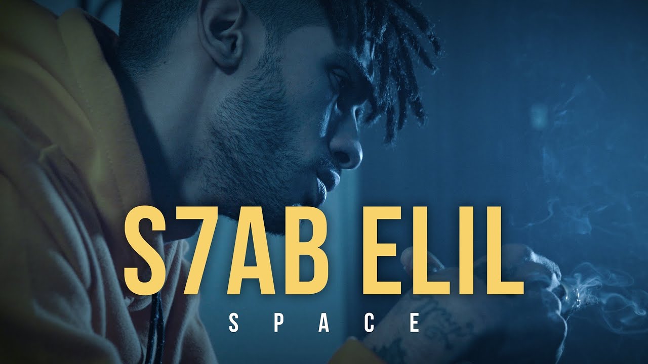 Maxresdefault1 131 - Space - S7ab Elil | ????? ????? (Official Music Video)