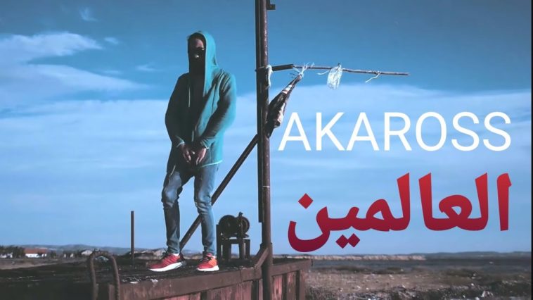 maxresdefault[1] - AKAROSS - ???????? (Official Music Video)