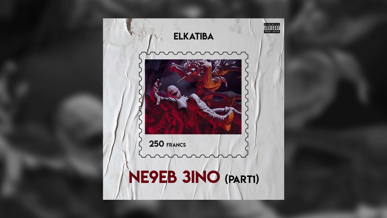 maxresdefault[1] - EL KATIBA - Ne9eb 3inou (Part 1)