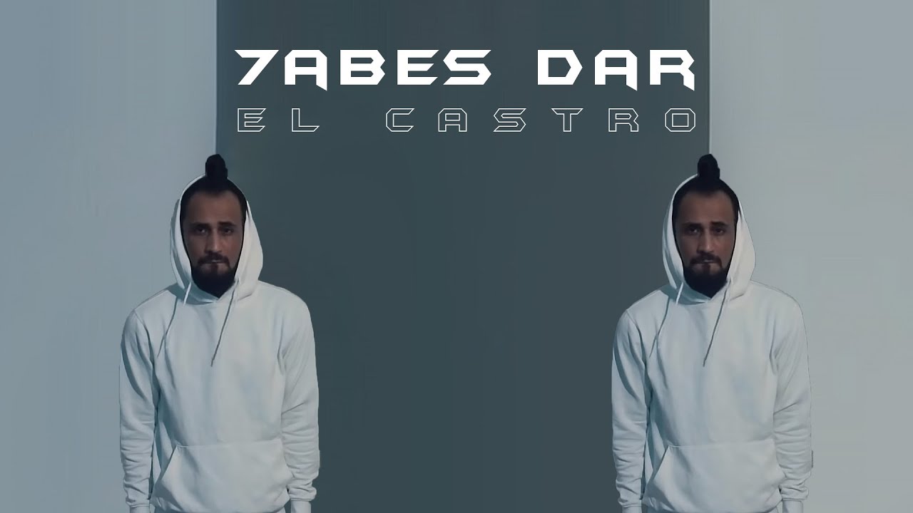 maxresdefault[1] - El Castro - 7abes Dar (Clip Officiel)
