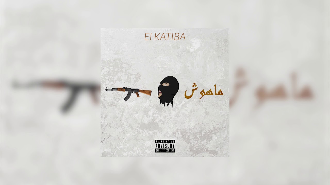 Maxresdefault1 125 - EL KATIBA - Mahouch Clash | ????? ????