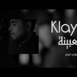 maxresdefault[1] - Klay - Tcha3bina | ???????