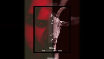 maxresdefault[1] - Psyco M - Tlassem / ?????