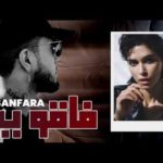 Hqdefault1 2 - Sanfara - Fa9ou Beya | ???? ????