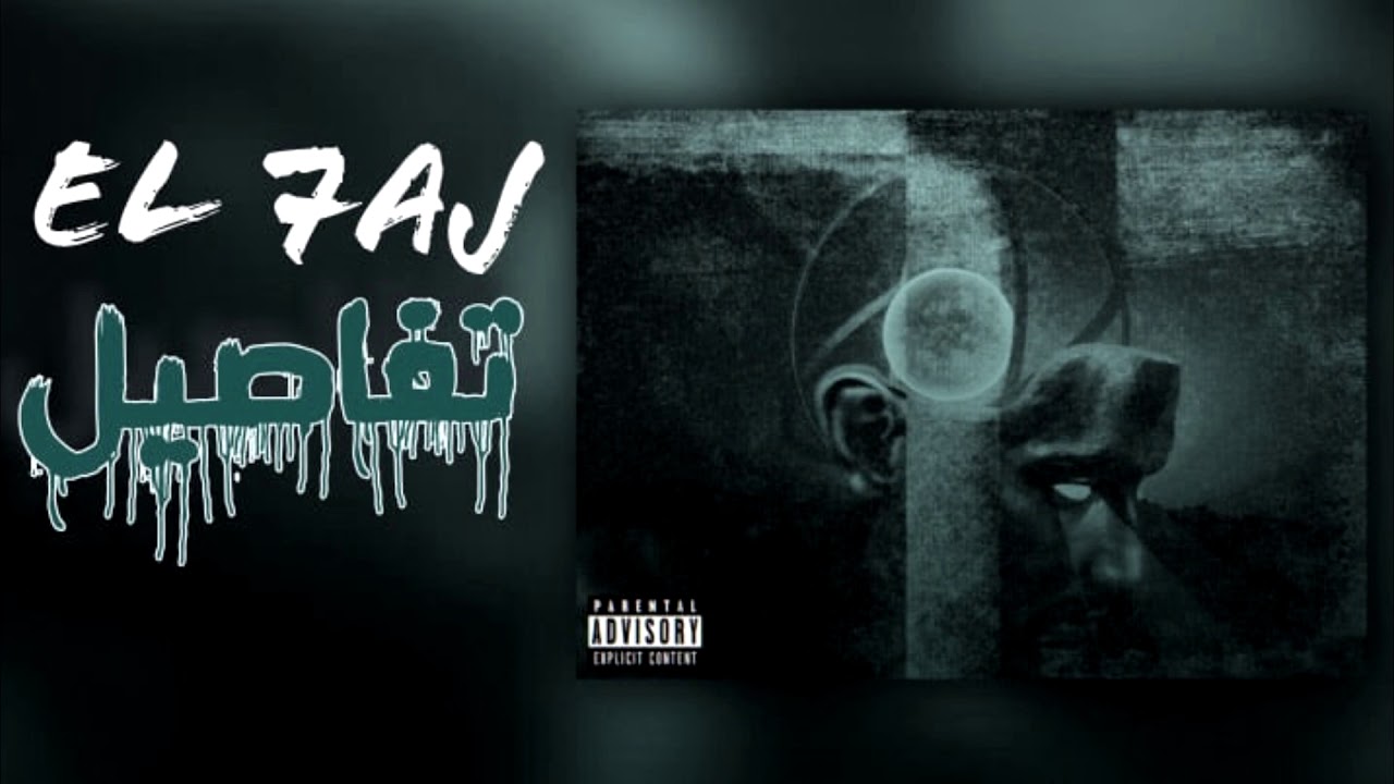 maxresdefault[1] - EL 7AJ - Détails | ??????