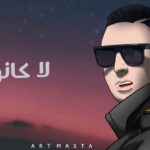 Maxresdefault1 36 - Artmasta - way ay ay | ??? ?? ??