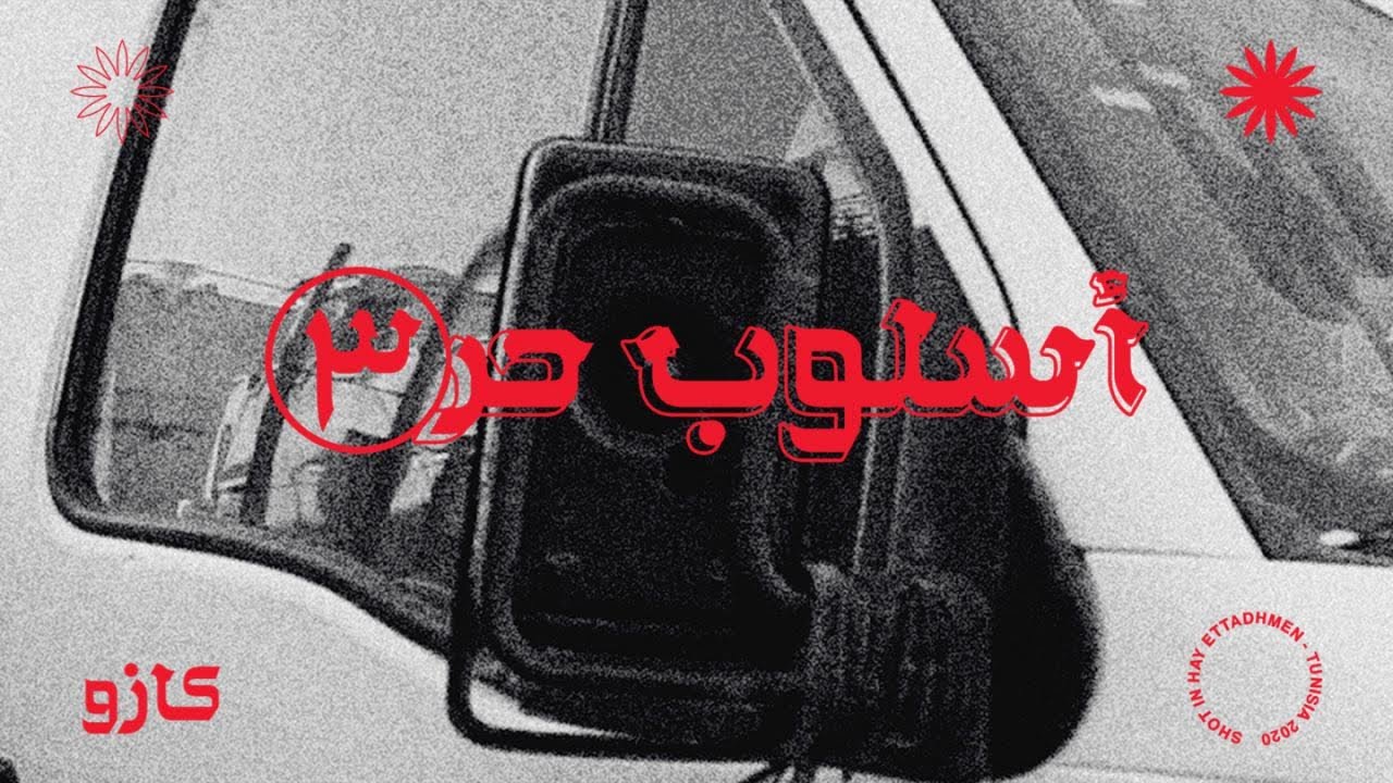 Maxresdefault1 51 - KASO - ????? ?? #? / FREESTYLE #3