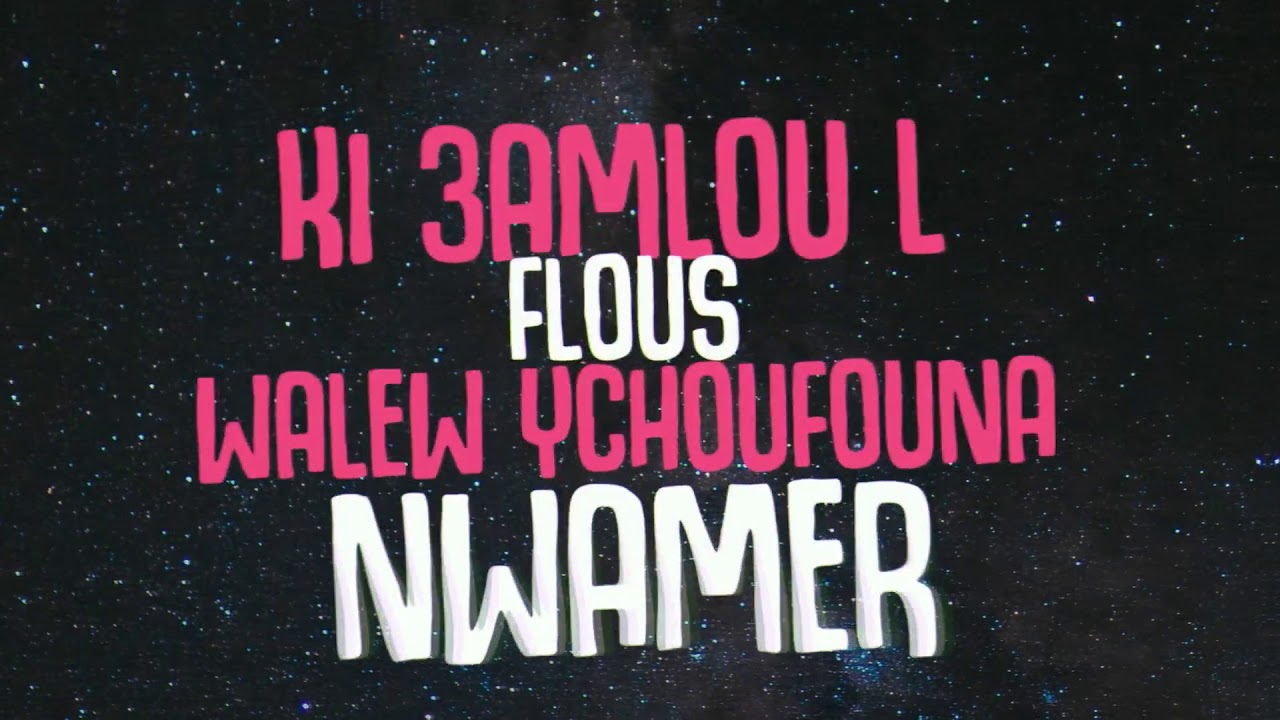 Maxresdefault1 27 - Blingos - Kaf w Ka3ba 7alwa | ?? ? ???? ????