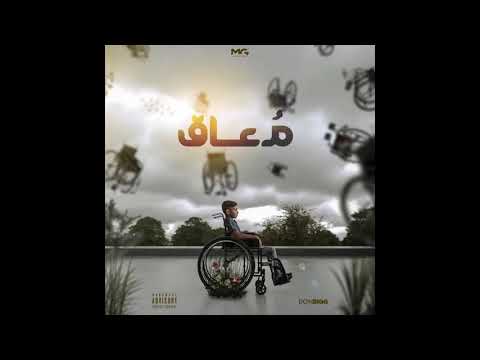 hqdefault[1] - DON BIGG -MO3A9