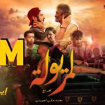 maxresdefault[1] - DON BIGG X IHAB AMIR - LMERYOULA ( Official Video )