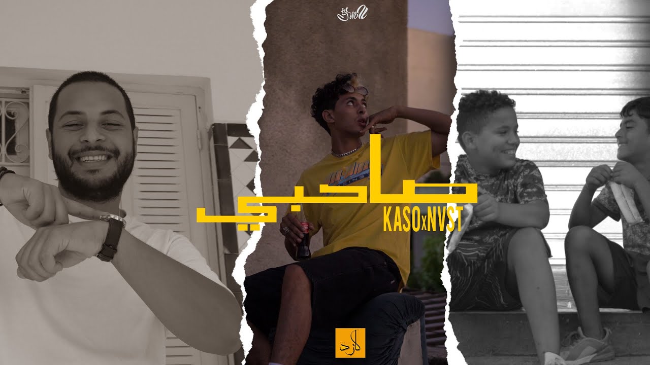 Maxresdefault1 1 - NVST X KASO - Sahbi (Official Music Video) | ?????