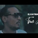 Hqdefault1 3 - EL KATIBA - Tawa Je | ???? ?? (Clip Officiel)