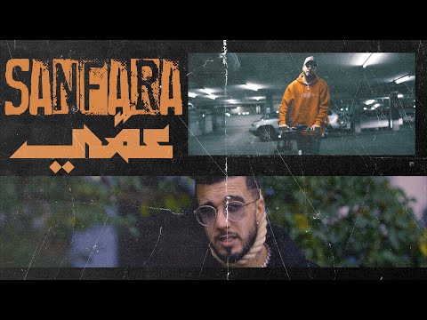 Hqdefault1 1 - Sanfara - 3ami | ???? (Clip Officiel)